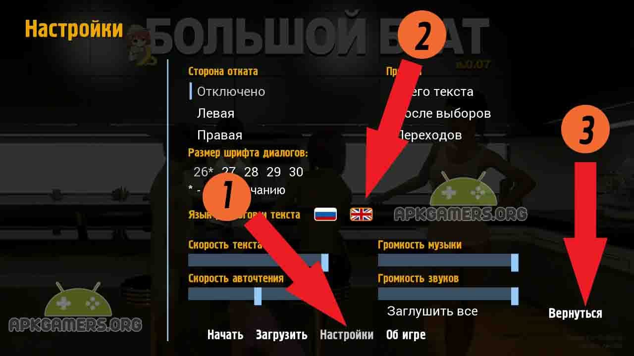 language Big Brother: Fan Remake v0.13 Fix 8