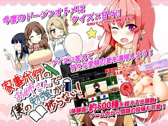 Housemaid Ladies Disturb My Study! v1.06 [Completed] Banner