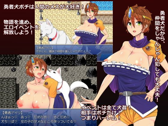 Dog Fuck Quest Apk Android Download (3)