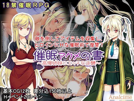 Book Of Hypnosis And Climax ~Naughty Revenge Of Proud Sisters~ [Completed] Banner