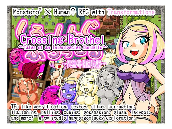Crossing Brothel ~Tales of an Interspecies Bordello~ [Completed] Banner