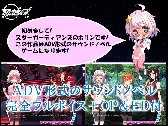 Earth Defense Team Star Guardians Apk Android Download (2)