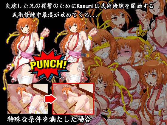Kasumi Ryona Apk Android Download (3)