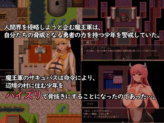 Shota Loving Succubus And The Paizuri Sluts Apk Android Download (4)