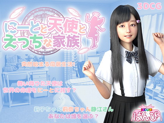 Neet, Angel and Naughty Family v1.16 Banner