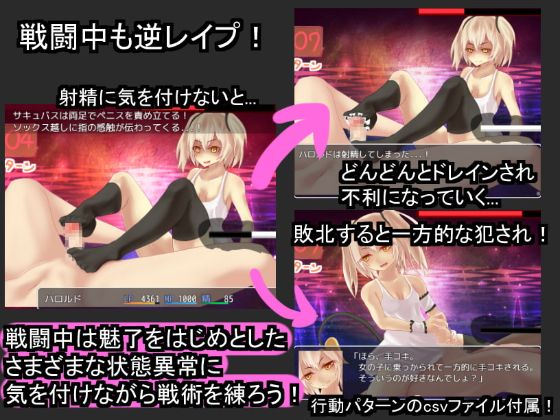 Drained Enfeebled And Ravaged By Succubi Apk Android Download (3)