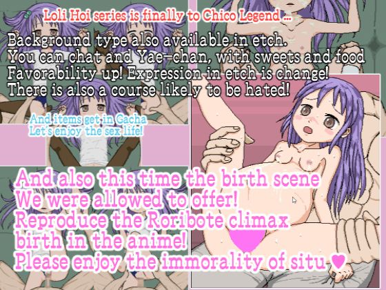 Loli Hoi Sp Yaechan Remember Apk Android Hentai Game Download (4)