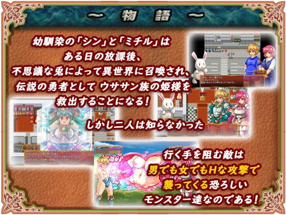 Legendery Strangers Apk Android Download (2)