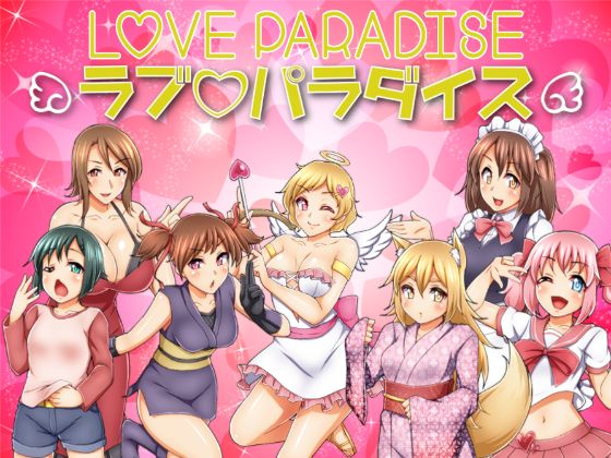 Love Paradise [Completed] Banner
