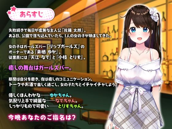 Girls Bar And Girls Apk Android Download (3)