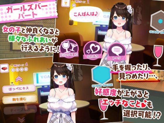 Girls Bar And Girls Apk Android Download (6)