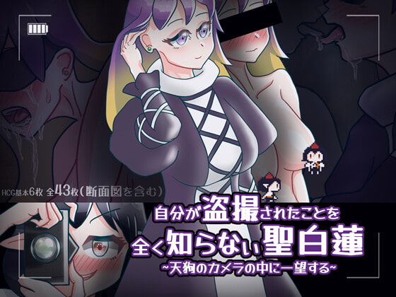 Tengu [Completed] Banner