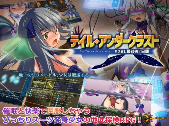 THE TALE OF UNDERCRUST ~The Last 7 Days of Hasumi~ [Completed] Banner