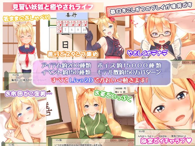 Your Waifu Foxgirl Konko Furfect Edition Apk Android Download (1)