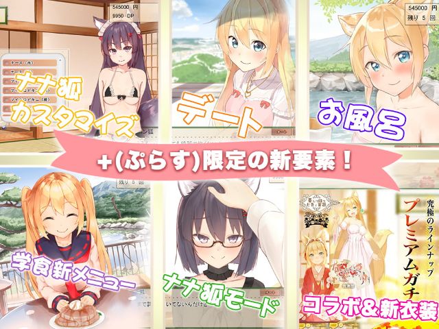 Your Waifu Foxgirl Konko Furfect Edition Apk Android Download (3)