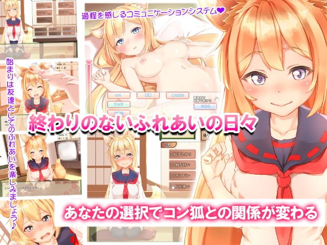 Your Waifu Foxgirl Konko Furfect Edition Apk Android Download (5)