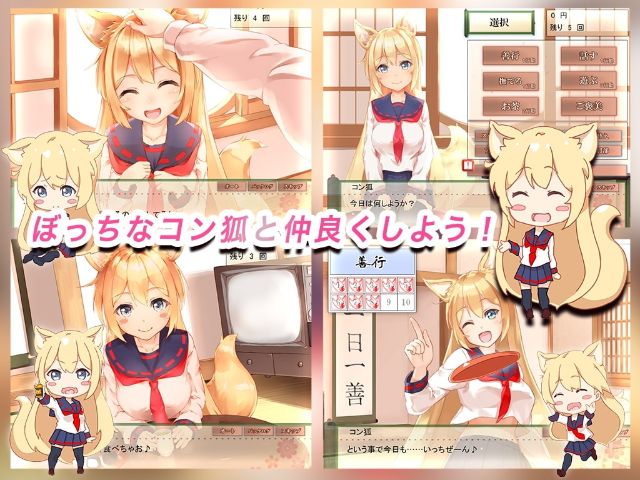 Your Waifu Foxgirl Konko Furfect Edition Apk Android Download (6)