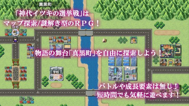 Kamishiro Itsukis Election Apk Android Download (1)