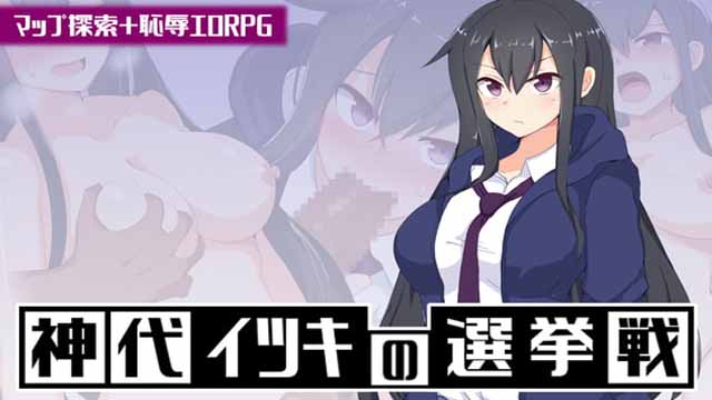 Kamishiro Itsuki’s Election v1.03 [Completed] Banner