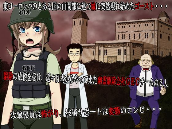 Ghost Castle Gunsweeper Apk Android Download (1)