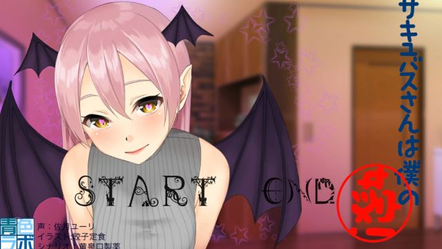 Succubus San Is My Waifu Apk Android Download (7)