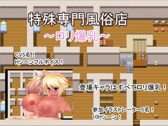 Brothel For Maniac Fetishism Apk Android Download (3)