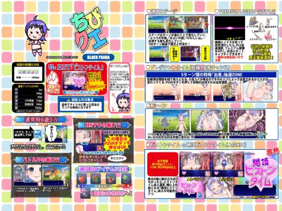 Chibi Que Apk Android Adult Game Download (2)