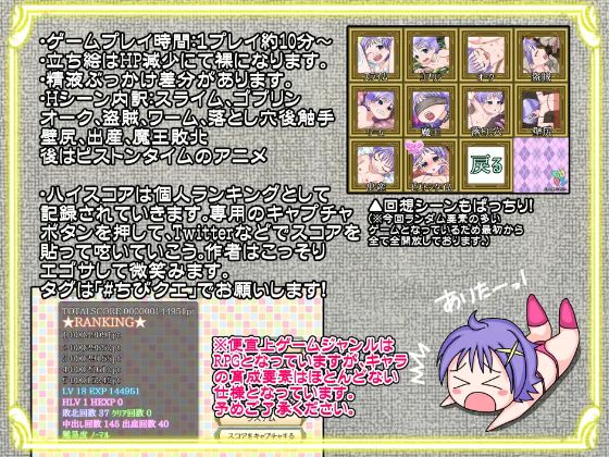 Chibi Que Apk Android Adult Game Download (6)