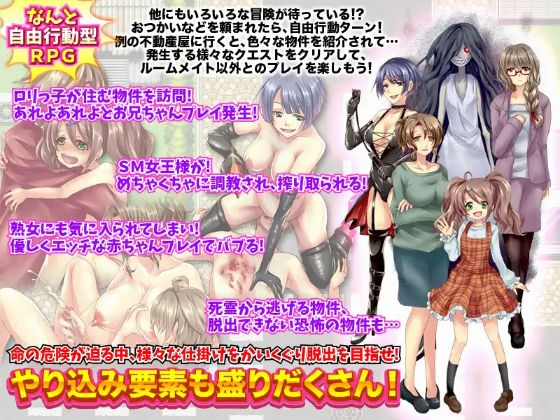 Cohabitation Life With Big Breast Sisters Apk Android Hentai Game Download (7)