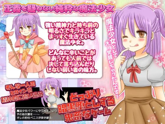 Corrupted Magical Girl Apk Android Download (2)