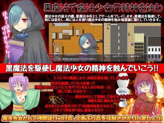 Corrupted Magical Girl Apk Android Download (3)