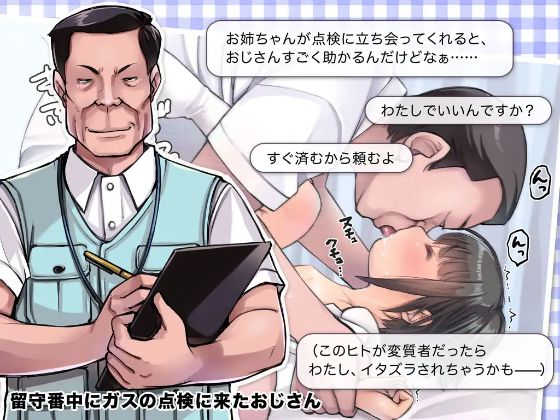 Curiosity Girl Apk Android Hentai Game Download (3)