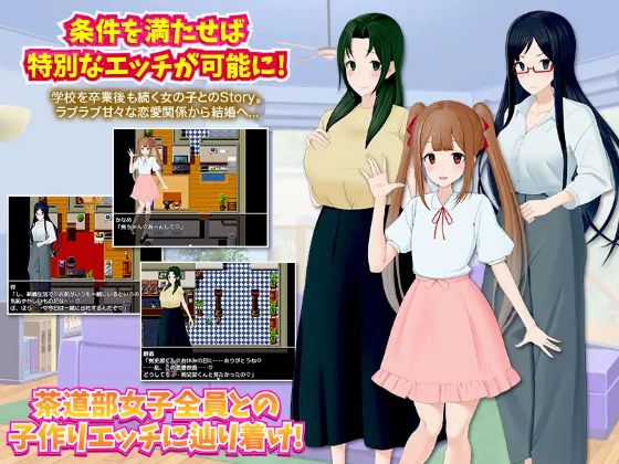Is It Really That There Is A Bitch In My Tea Ceremony Club Apk Android Download (6)