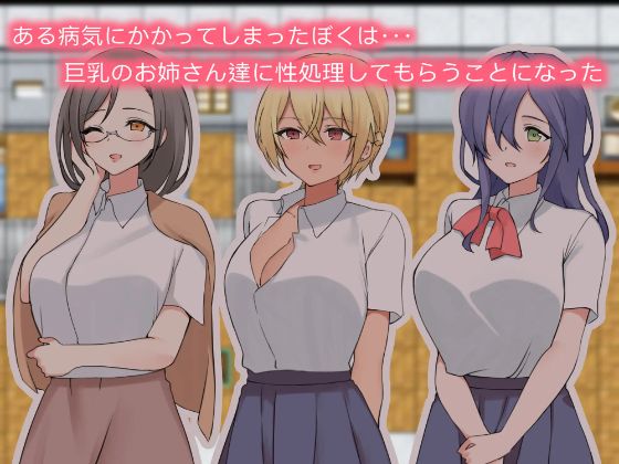 Sweet Life With Oppai Apk Android Download (3)