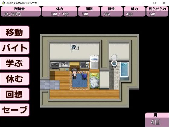 Uncle's Life Made To Understand The Female Girl Apk Android Download (2)