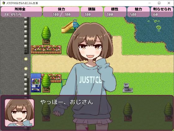 Uncle's Life Made To Understand The Female Girl Apk Android Download (3)