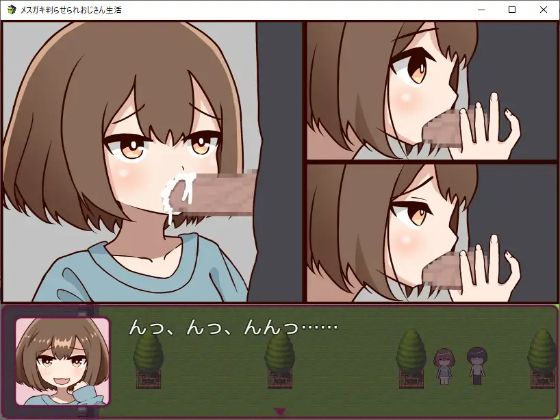 Uncle's Life Made To Understand The Female Girl Apk Android Download (4)