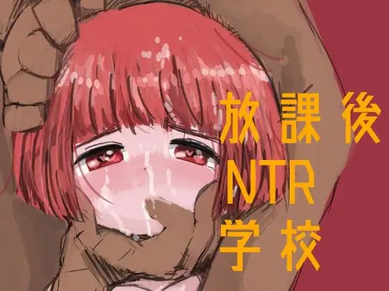 After School NTR [Completed] Banner