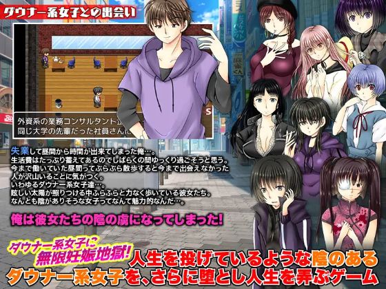 Gloomy Girl Impregnation Game Apk Adult Game Download (2)