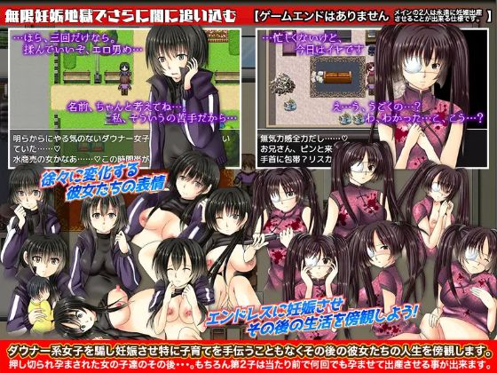 Gloomy Girl Impregnation Game Apk Adult Game Download (3)