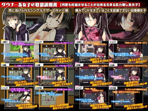 Gloomy Girl Impregnation Game Apk Adult Game Download (4)