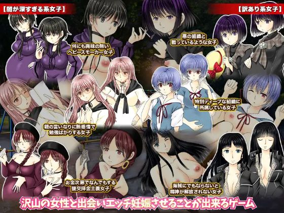 Gloomy Girl Impregnation Game Apk Adult Game Download (5)