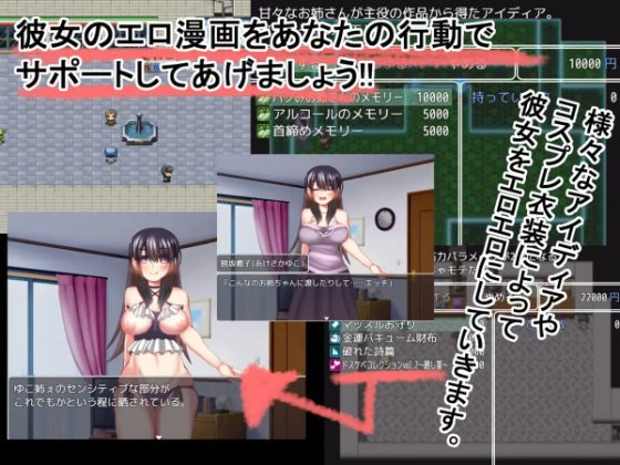 Life As The Borrowed Penis Of A Perverted Female Manga Artist Apk Android Adult Hentai Game Download (3)