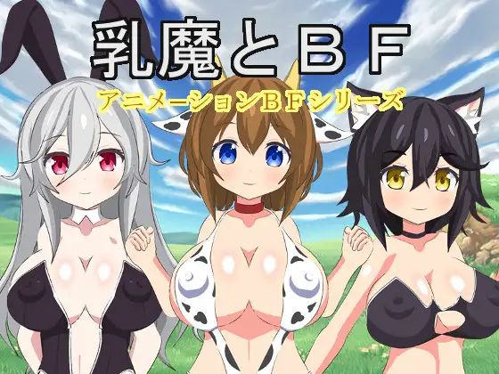 Milk Devil and BF [Completed] Banner