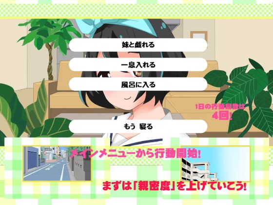 My Little Sister Came To My House Apk Android Adult Game Download (2)