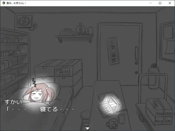 My Sister In Law Mirai Chan Apk Android Adult Game Download (3)