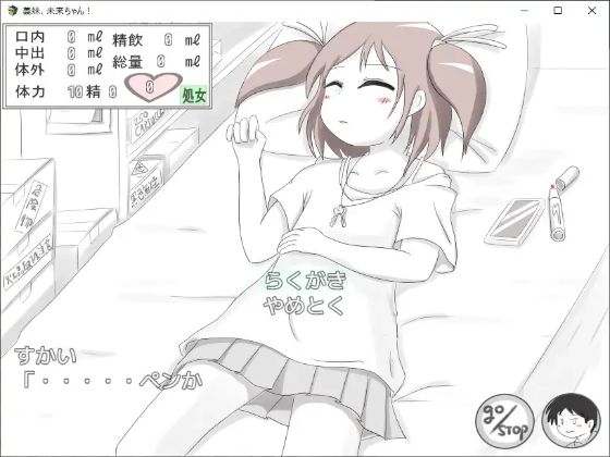 My Sister In Law Mirai Chan Apk Android Adult Game Download (4)