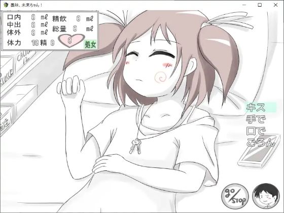 My Sister In Law Mirai Chan Apk Android Adult Game Download (5)