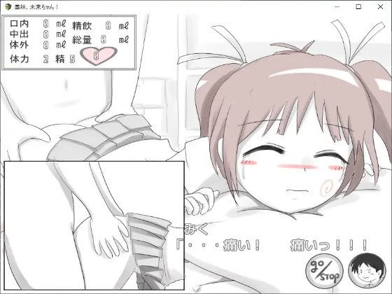 My Sister In Law Mirai Chan Apk Android Adult Game Download (6)