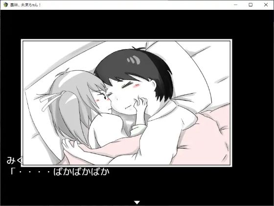 My Sister In Law Mirai Chan Apk Android Adult Game Download (7)